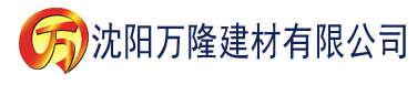 沈阳草莓视频下载一下载建材有限公司_沈阳轻质石膏厂家抹灰_沈阳石膏自流平生产厂家_沈阳砌筑砂浆厂家